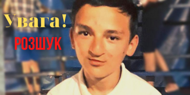На Рівненщині зник 17-річний хлопець: поліція просить допомогти у розшуку